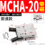 适用金器型气动夹爪气爪MCHA / HDS-16-20-25-32吹瓶机取瓶气缸 MCHA-20普通款