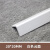 美克杰PVC边角防撞条护角护墙角自粘墙角保护条 防磕碰直角包边条护角条 20mm白色光面 0.5m长