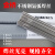 金桥JQ.TG304不锈钢氩弧焊ER308/309/316L/310S/2209白钢焊丝 金桥308焊丝(1.6mm)五公斤价