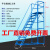定制仓库货架梯平台梯子理货梯登高梯装卸作业带护栏移动登高车 K28-平台离地2.0米蓝色