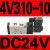 通用德客电磁阀4V210-08B/4V110-06B/4V310-10A/4V410-15 D 4V310-10B ( DC24V )