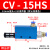 EV/CV10/15/20/25/30HS气动吸盘大流量大吸力负压 真空阀EV-20HS CV-15【含12mm接头+消音器】