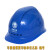 盛融乾 透气孔安全帽一字型安全帽国网南方电网安全帽ABS安全帽施工头盔 红色帽  国家电网标