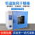 一恒DHG-9030A 9015A电热恒温鼓风干燥箱 实验室烘箱工业烤箱 DHG-9145A 