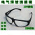 惠喷漆防护眼镜工地工厂防护眼镜平光电焊男女式气焊喷漆平光 普通蓝白塑料眼镜