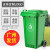 户外垃圾分类垃圾桶大号带盖商用餐饮厨房物业环卫240升 120L绿色厨余垃圾 带轮特厚(约13.6斤)