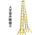 博铭达 玻璃钢伸缩梯 绝缘升降梯人字梯电工专用伸缩梯直梯 绝缘伸缩梯展开4米缩回2.5米