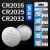 体重小电子秤电池cr2032专用的3v 2016纽扣电池电子通用大全 CR2025 [10粒装]