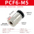 定制适用气管接头PCF6-01黑色8mm-02快速10-03软管气动快接快插内 黑帽PCF6-M5插6mm气管螺纹M5