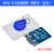 MFRC-522 RC522RFID射频 IC卡感应模块读卡器 送S50复旦卡 钥匙扣 MFRC-522射频模块 蓝色(带配件)