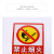 正馨安 禁止跳下标识标牌30*40CM 警示牌PVC标识牌 消防安全禁止明火禁烟警示牌标志