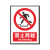 正馨安 禁止跨越 安全标识牌安全仓库车间提示PVC塑料板 30*40cm