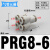 PU气管Y型五通接头PR12-10-08-0604气动迷你快插一转四变径KQ2UD PRG08-06(8转四个6)