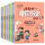 幼儿趣味中国历史绘本幼儿园小学生一二年级阅读课外书历史故事书 儿童中国历史百科趣味绘本