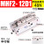 滑台气动手指气缸MHF2-8D/12D16D20D/D1/D2薄型平行气爪DR/1R/2R MHF2-12D1