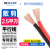 民兴电缆 2.5平方铜芯电线红黑平行线双股线国标RVB户外广告牌电子双并线LED显示屏电源连接线2*2.5平方 1米