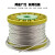 定制适用304不锈钢钢丝绳 晾衣架绳 晾衣绳 细钢丝绳软 1 2 3 4 5 6 8 10m 14mm*1米（7*19）
