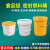 食品级塑料桶密封桶圆桶胶桶手提水桶带盖小方桶钓鱼桶油漆包装桶 1升白色加厚圆桶-LD型