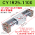 磁偶式无杆气缸CY3R15/20/25/32/40CY1RG导杆滑动移动长行程 CY1R25-1100