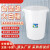 塑料加厚储水桶级发酵桶120升腌菜酿酒圆桶大白桶带盖 蓝色30升(带盖)装水55斤 (经济款)