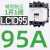 施耐德接触器LC1D09M7C 12 18 25 32 35 38 40A交流220V 380V 3 LC1D95【95A】 AC24V(B7C)