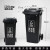 四色分类垃圾桶带盖户外环卫易腐可回收商用室外小区定制 120L带轮黑色(其他垃圾)
