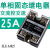 SSR-40A单相220V三相固态继电器DC直流控交流AC小型24V固体调压器嘉博森 交流控交流-单相25A
