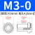 不锈钢防水螺母柱BS-M4M5M6M8-0/1/2 压铆螺柱盲孔密封封闭螺母 B-M3-0【200个】