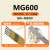 ONEVAN适用焊条MG600电焊条焊丝高拉力难焊异种钢铸钢特种合金钢 MG600 TIG氩弧焊丝直径2.01公斤