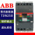 ABB塑壳断路器SACE  T3N 250A 3P4P空气开关断路器可加分励脱扣器 630A 3P