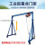 适用手推龙门架移动升降式龙门吊电动可拆卸小型无轨行吊起重简易行吊 1吨2米X2米
