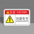 本安 机械设备安全警示贴注意安全标识牌8X5cmPVC标签设备标示贴可定制 BJX70-1