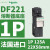 DF223C施耐德Schneider熔断器保险丝座3P125A,22X58mm,RT29-125型 DF221 1P底座 125A 22X58mm 6