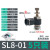 适用气管接头SL节流阀螺纹插管快速可调节气配件大气缸8mm快接弯头5 SL8-01(5只装)黑色