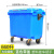 660升环卫垃圾桶大容量物业挂车专用超大垃圾桶户外小区大垃圾箱L 660L加厚带盖蓝色