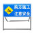 定制适合定制 前方施工 注意安全 可折叠反光道路施工标志牌 警示 前方施工注意安全 100*50*100