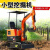 微型轮式小型挖掘机挖土农用迷你工程果园1吨多功能10小 SD17-9小型挖掘机/454