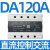 100a三相固态继电器ssr-da40A直流控380v无触点接触器交流 直流控制交流120A 定制