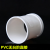 PVC-U排水等径直接；规格：110mm