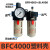 忽风气源处理器气动油水分离器BFC2000/3000/4000两联件BFR2000过滤器 BFC4000塑料壳