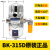 AS6D零自动冷干机排水器 空压机储气罐排水阀损耗放水零气损过滤 BK-315D(40公斤)