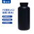 垒固 HDPE塑料大口圆瓶试剂瓶高密度聚乙烯分装瓶广口塑料样品瓶 黑色大口250ml（10个）