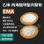 相容剂EMA颗粒EMA粉末EMA塑胶原材料聚酯增韧剂三元共聚物 EVA颗粒(8-42VA含量)1KG