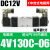 4V230C-08三位五通气动电磁阀双线圈4V130C气缸控制阀dc24v ac220 12mm接头+消声器-4V230用 不含