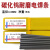 高铬合金一号碳化钨D707D998焊条TMD-8 D999 D256超耐磨堆焊焊条 D998直径2.5mm(1公斤约32根）