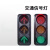 红绿灯交通信号灯警示灯机动车信号灯LED人行箭头信号灯 300两联人行动态PC材质