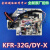IGIFTFIRE全新美的空调电脑板KFR-32GW/DY-X(E5) 控制主板KFR-32G/DY-X(E2) 全新主板