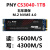 国行PNY CS3040 1T/2T M.2 NVME PCIEe 4.0 SSD固态 Ps5固态 浅灰色