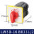 转换开关LW5D-16 YH3/3电压转换开关三档3节组合开关倒顺开关 LW5D-16 B0331/2
