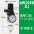 人和气源处理器AC2010-02油水分离器AC3010-03过滤器AW3000-03 AW2000-02手动排水